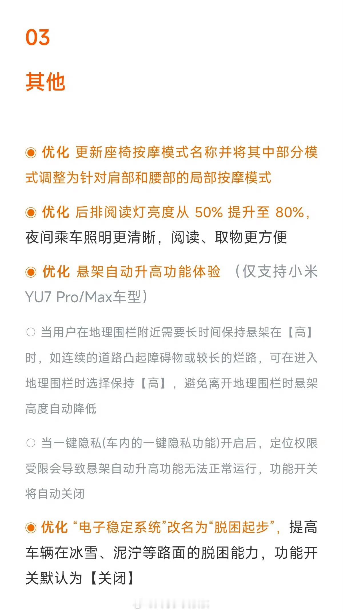 小米汽车发布上半年最大规模OTA小米这波OTA也太顶了！足足150多项升级，说