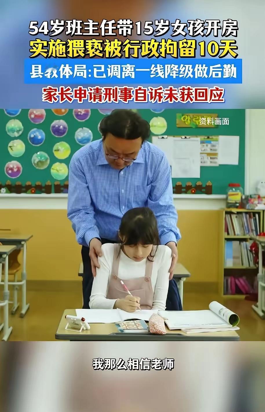 大快人心！刘某终于被刑事拘留，那个曾经站在讲台的班主任，如今彻底丢掉教师