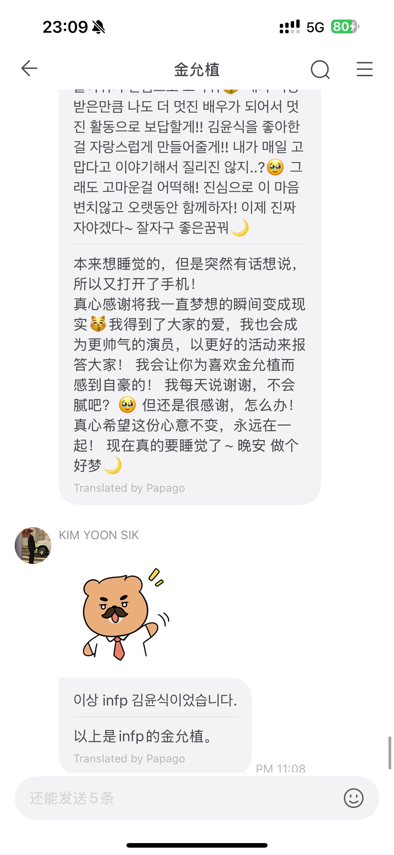 金允植允植来信向全世界安利金允植本来都躺下准备睡觉了，突然有好多话想对你说，