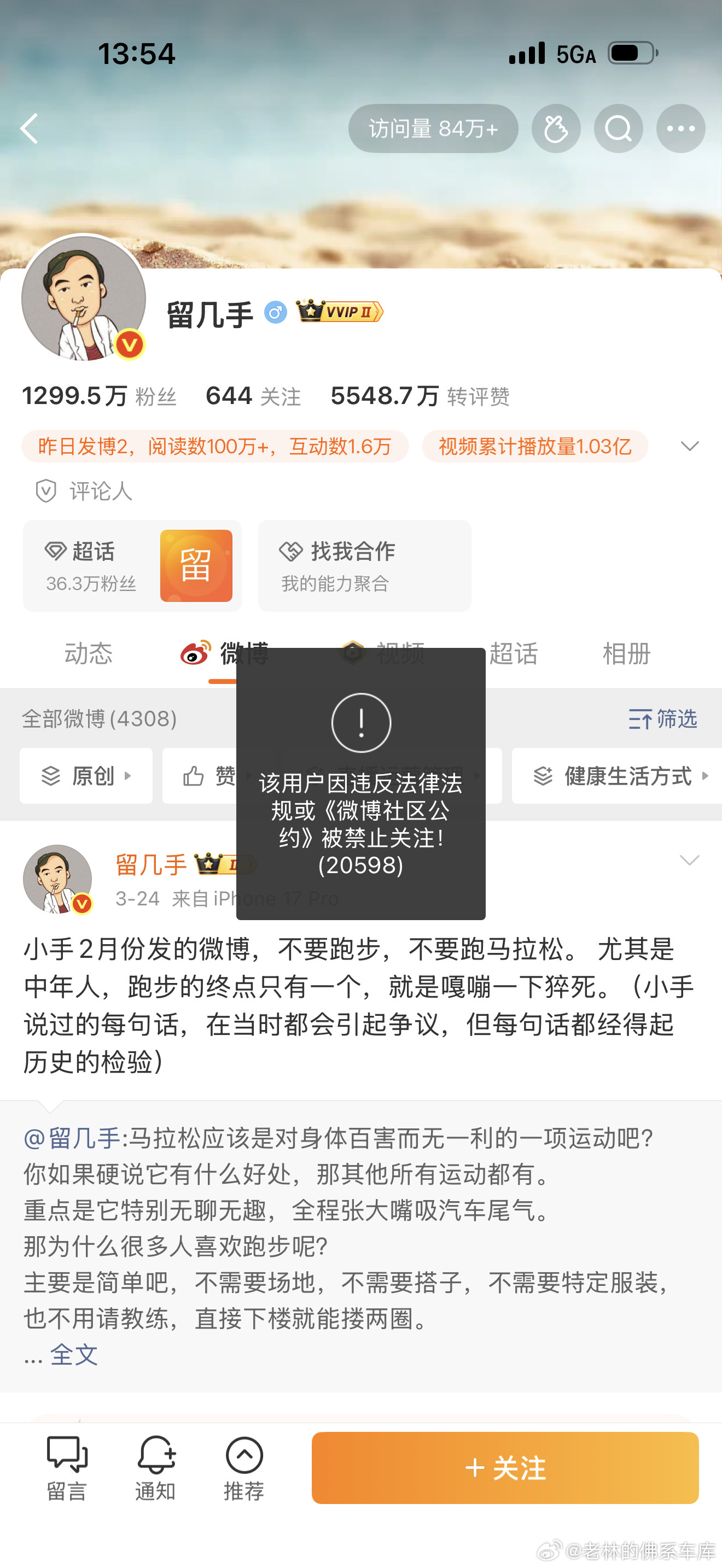 woow～看来连自家粉丝都看不下去了留几手回应张雪峰去世