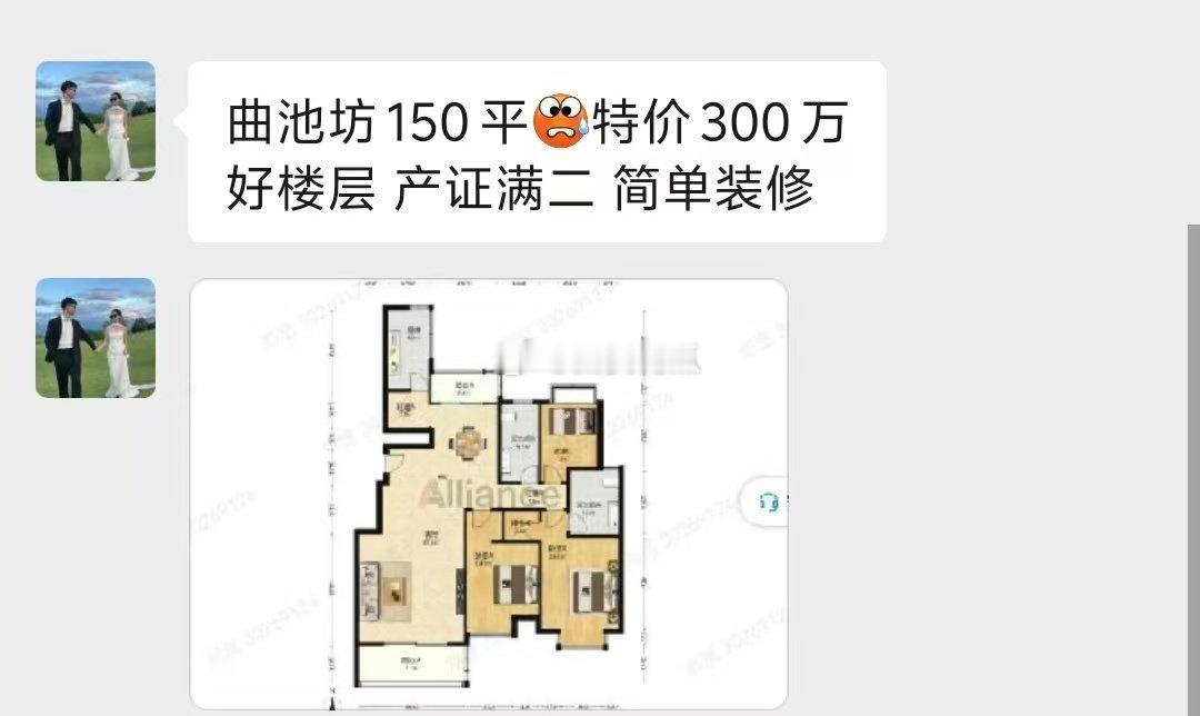 #西安#现房销售，也不会影响大部分二手房继续阴跌。尤其是大面积的旧二手。曲江南湖旁，曲池坊150平，