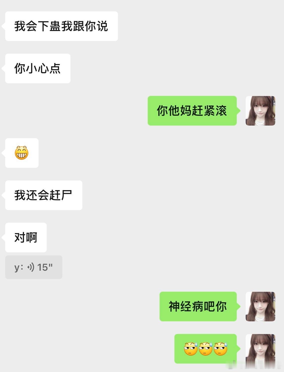 哭泣老冯大半夜净整些阴间的​​​