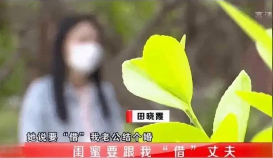 “我想借你的丈夫用用！”2017年，山西一女子向闺蜜借丈夫一用，并承诺会给10万