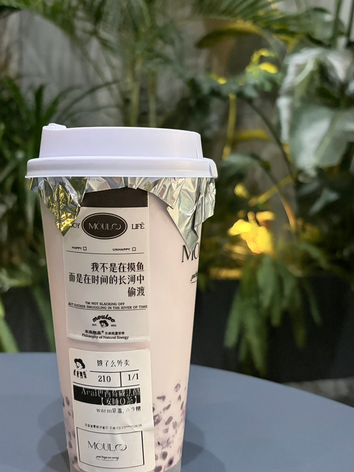当我遇到好喝的奶茶就是两天四杯​​​
