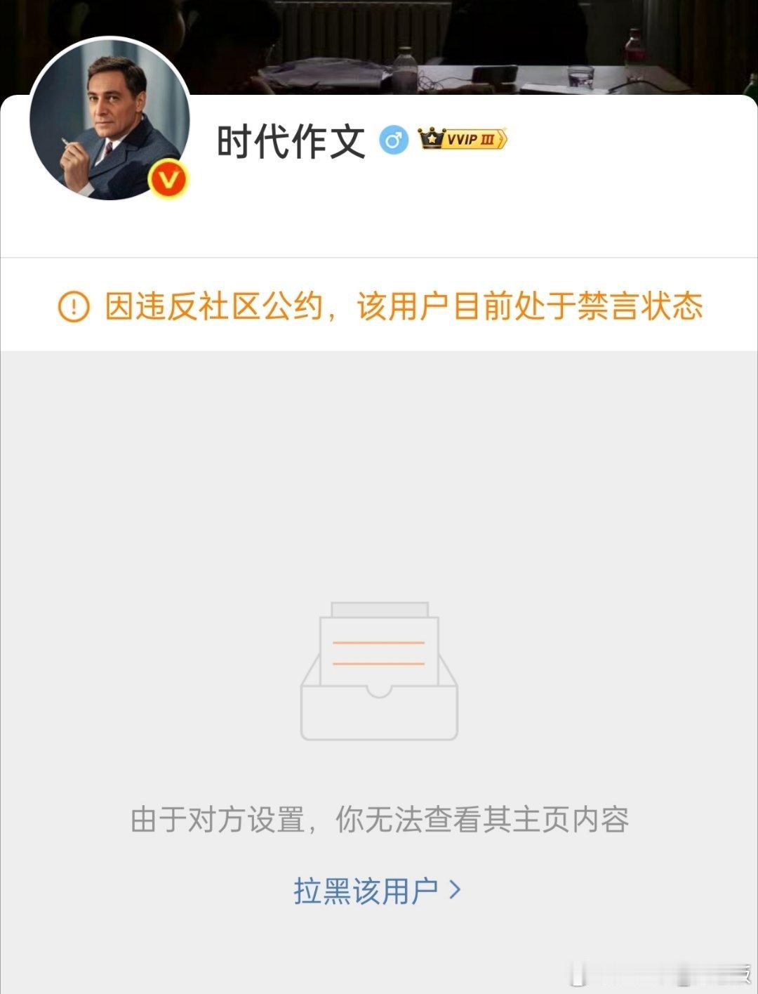靠臆测污名化受害者，给受害者泼脏水，被平台处理了