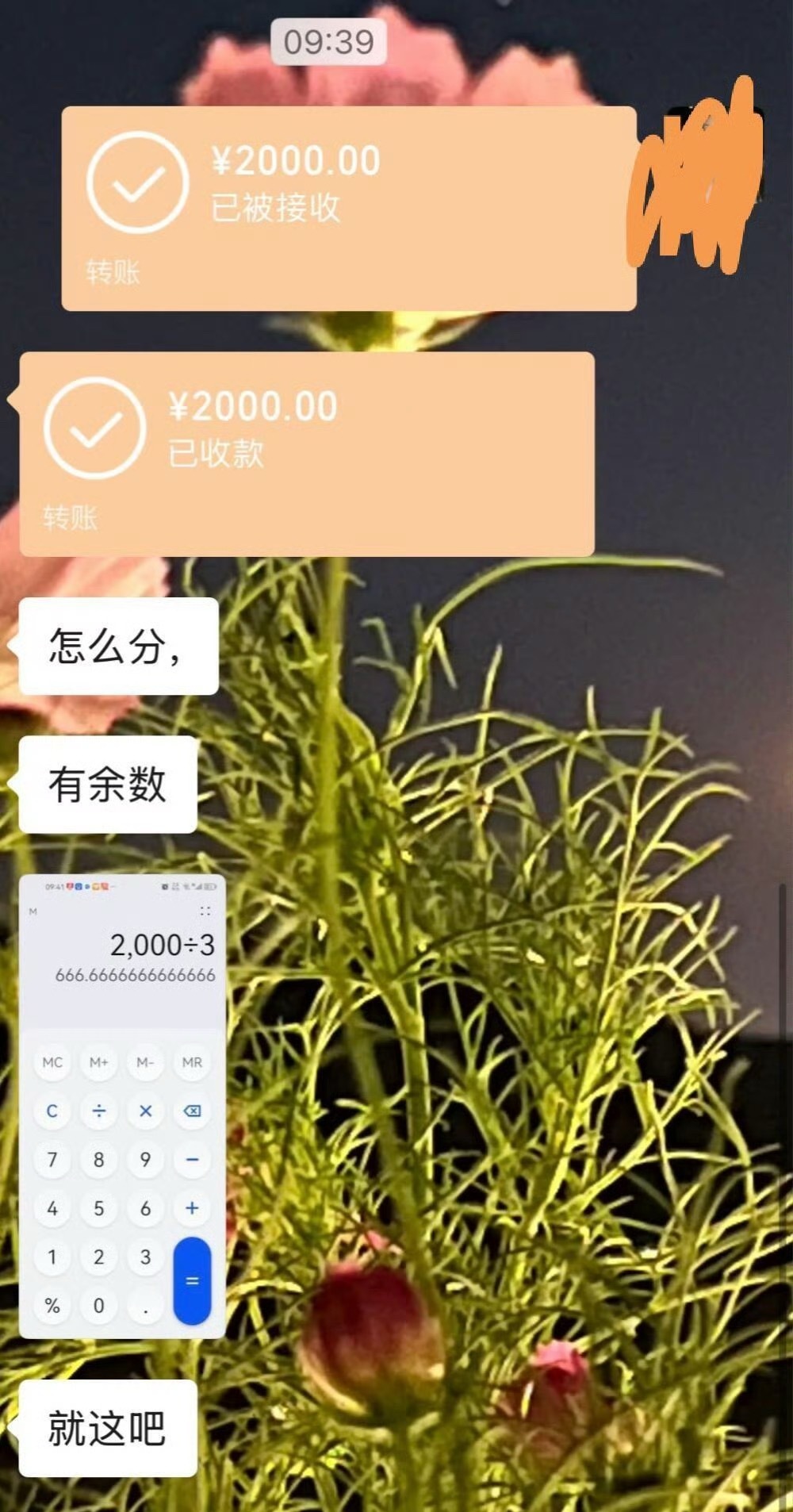 3个娘家侄子2000块红包怎么分？