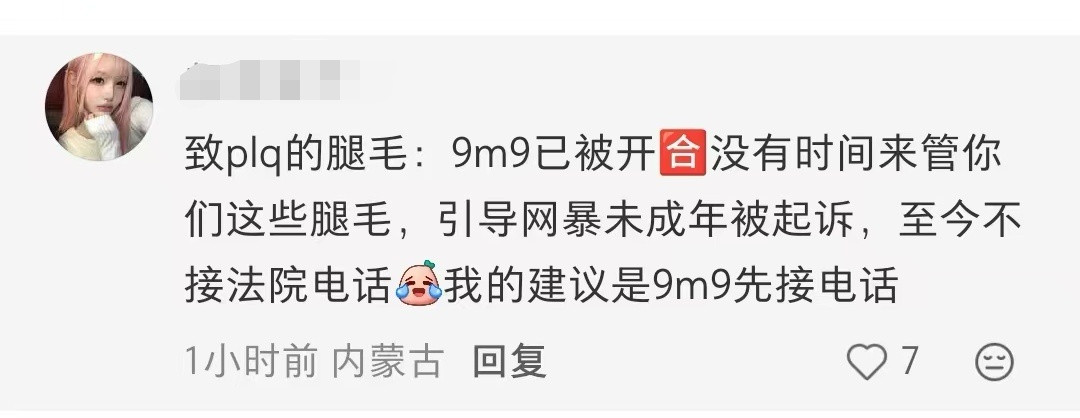 们空娱原来觉得开🈴时能光明正大说出来的嘛，好搞笑吧。以及原来不接法院电话就可以