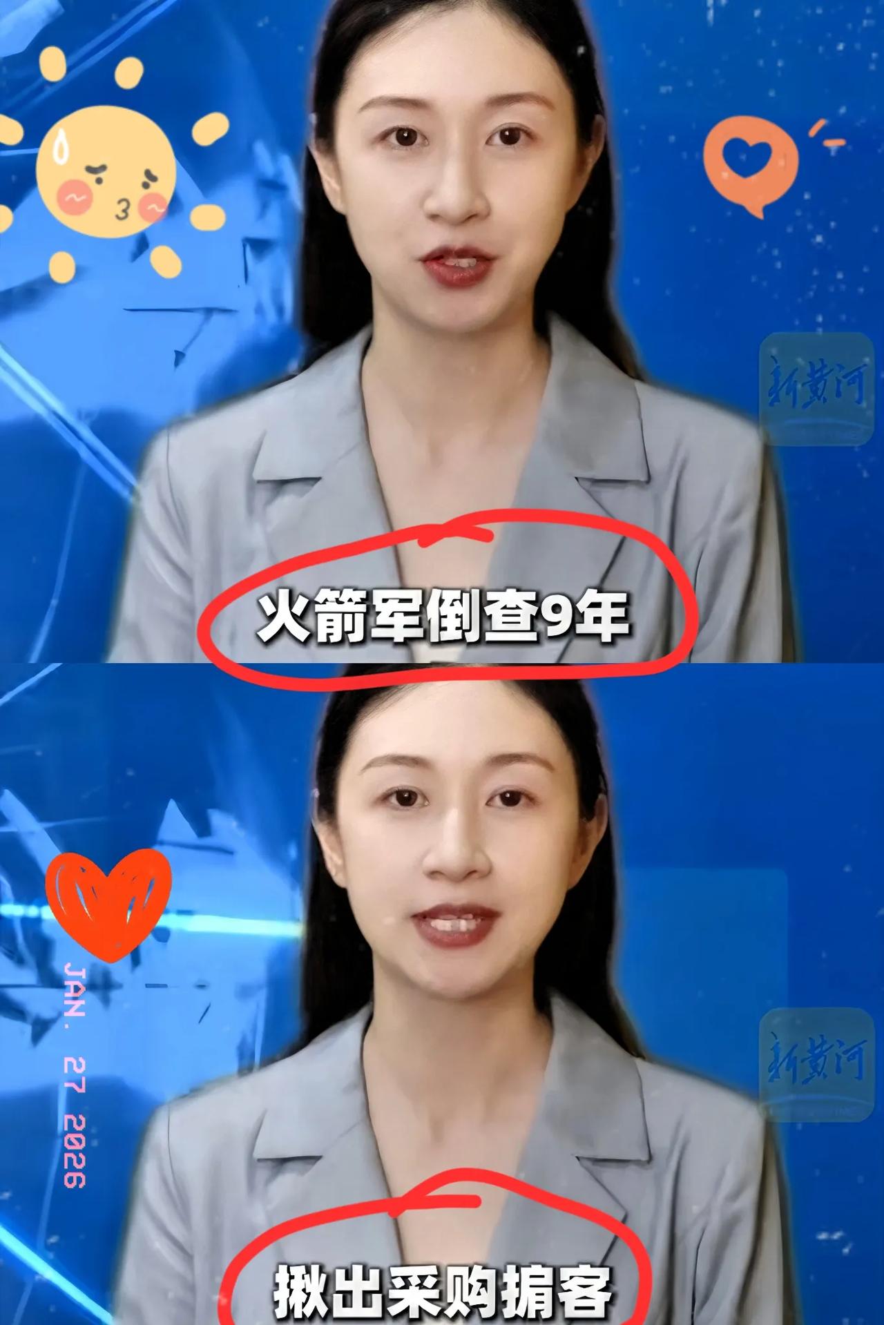 快讯！快讯！火箭军后勤部采购和资产管理局重磅发布，火箭军后勤部采购和资产