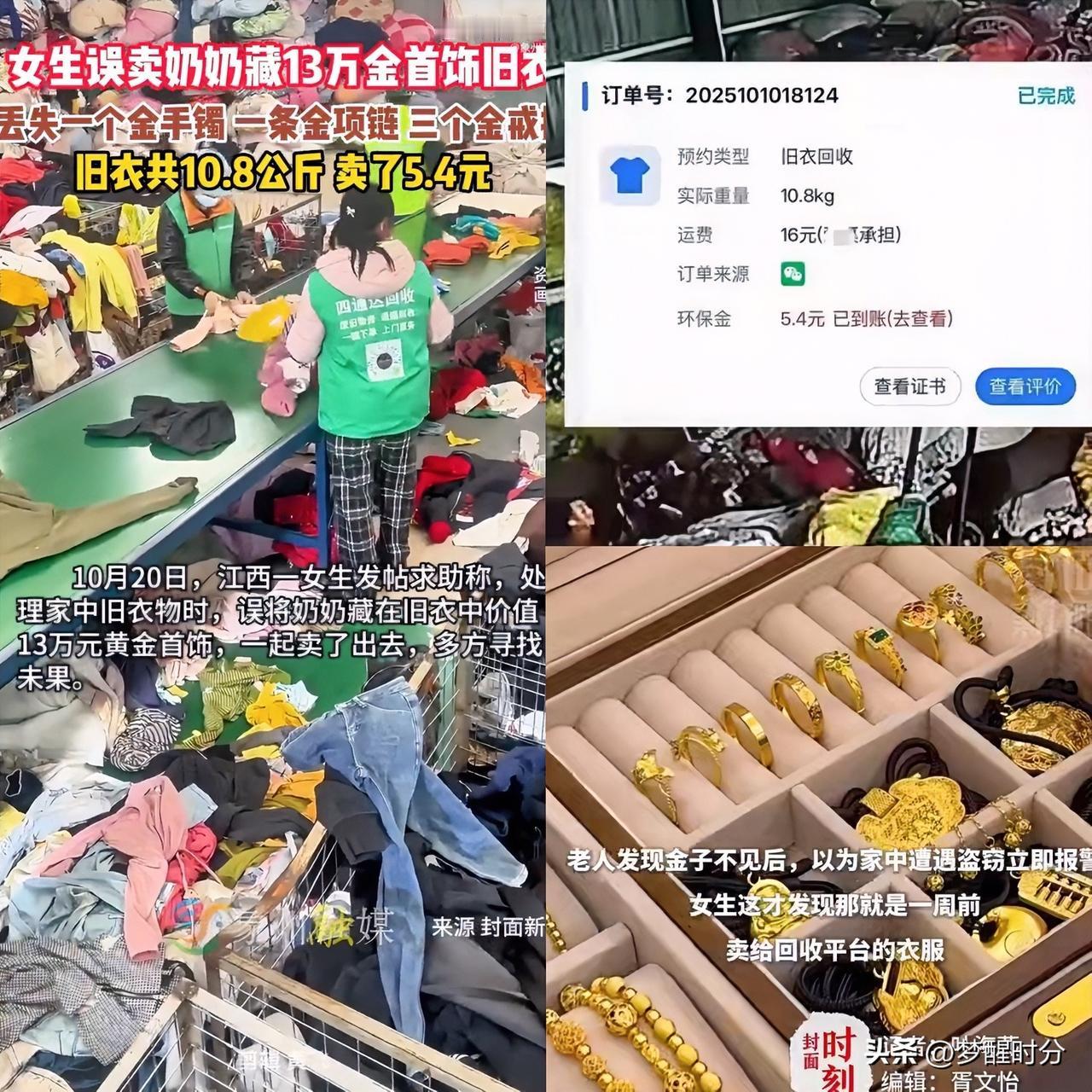 我的天，真的是大腿拍青的程度！江西一大学生好不容易勤快一次断舍离，却误将奶奶