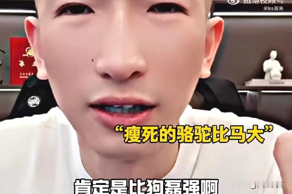 狗磊埋汰散打是穷鬼，出门靠租车，穿的都假名牌，卖货就卖1，2百单，都不够住宾馆钱