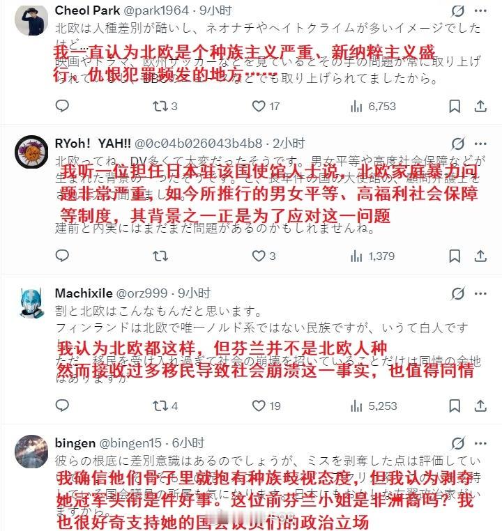 芬兰小姐（已被取消冠军资格）在吃中餐时眯眯眼嘲讽结果引发了很多日本人愤怒，日本人