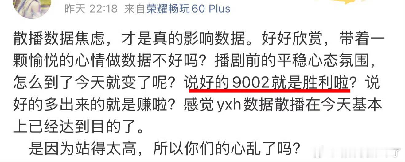 9002是一道过不去的坎[doge]就像云歌会920一样[红脸笑]​​​