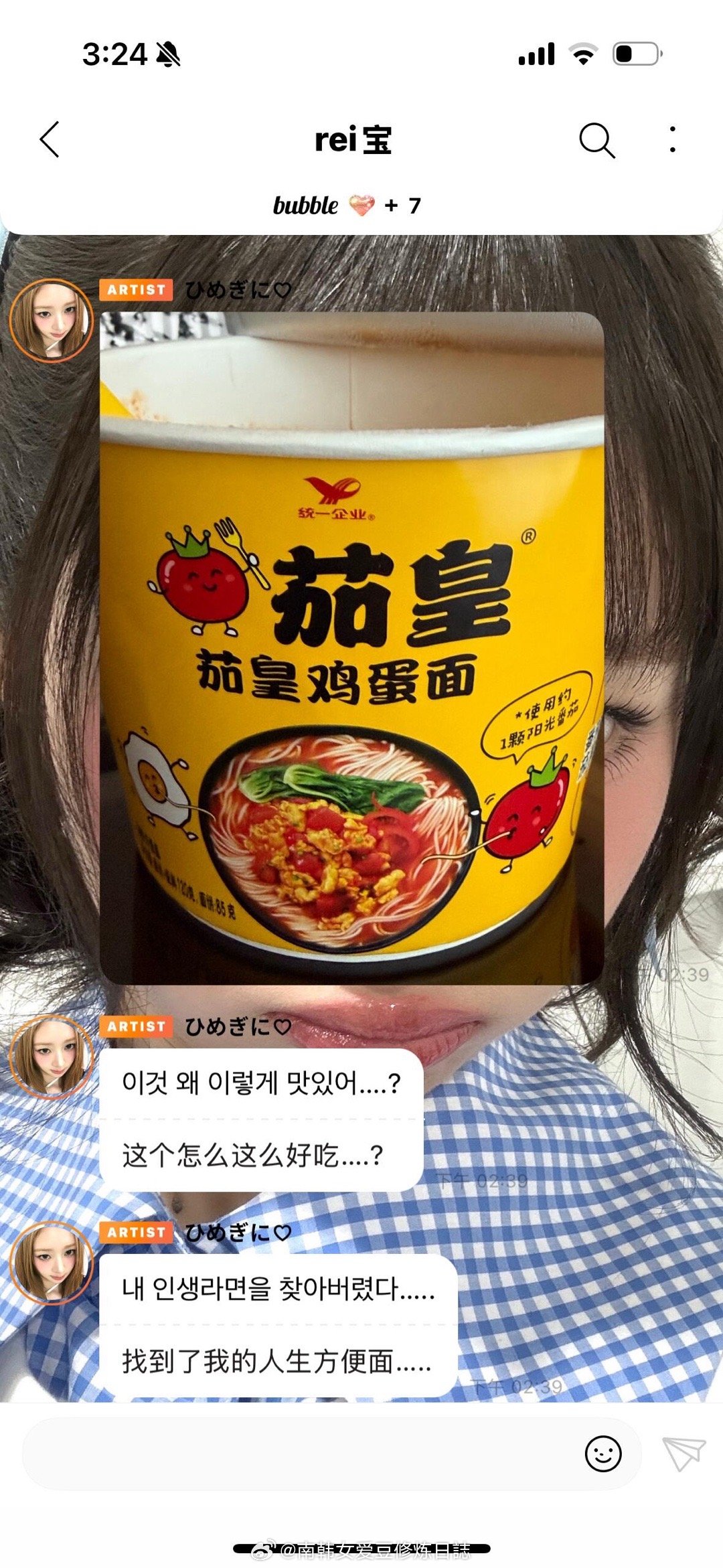 韩国女爱豆来咱老中必吃榜元英同款：霸王茶姬花田乌龙中杯少冰不另外加糖伯牙绝弦