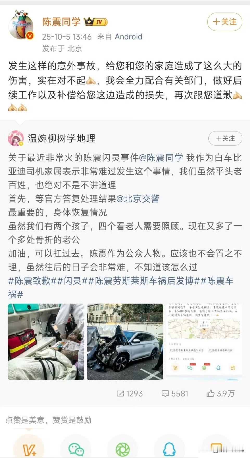 我还是那句话，交通案子，受害方如果瞬间死掉，家属落一笔赔偿款。如果受害方是受伤