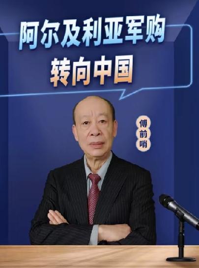 北非军购爆出重磅消息，中式战机体系实现跨洲突围北非老牌俄制装备大国阿尔及利