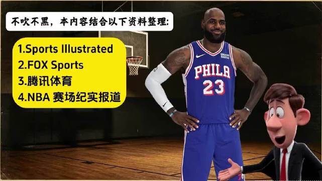 尼克斯客场全场集体嘲讽，詹姆斯为何常年被美国球迷针对