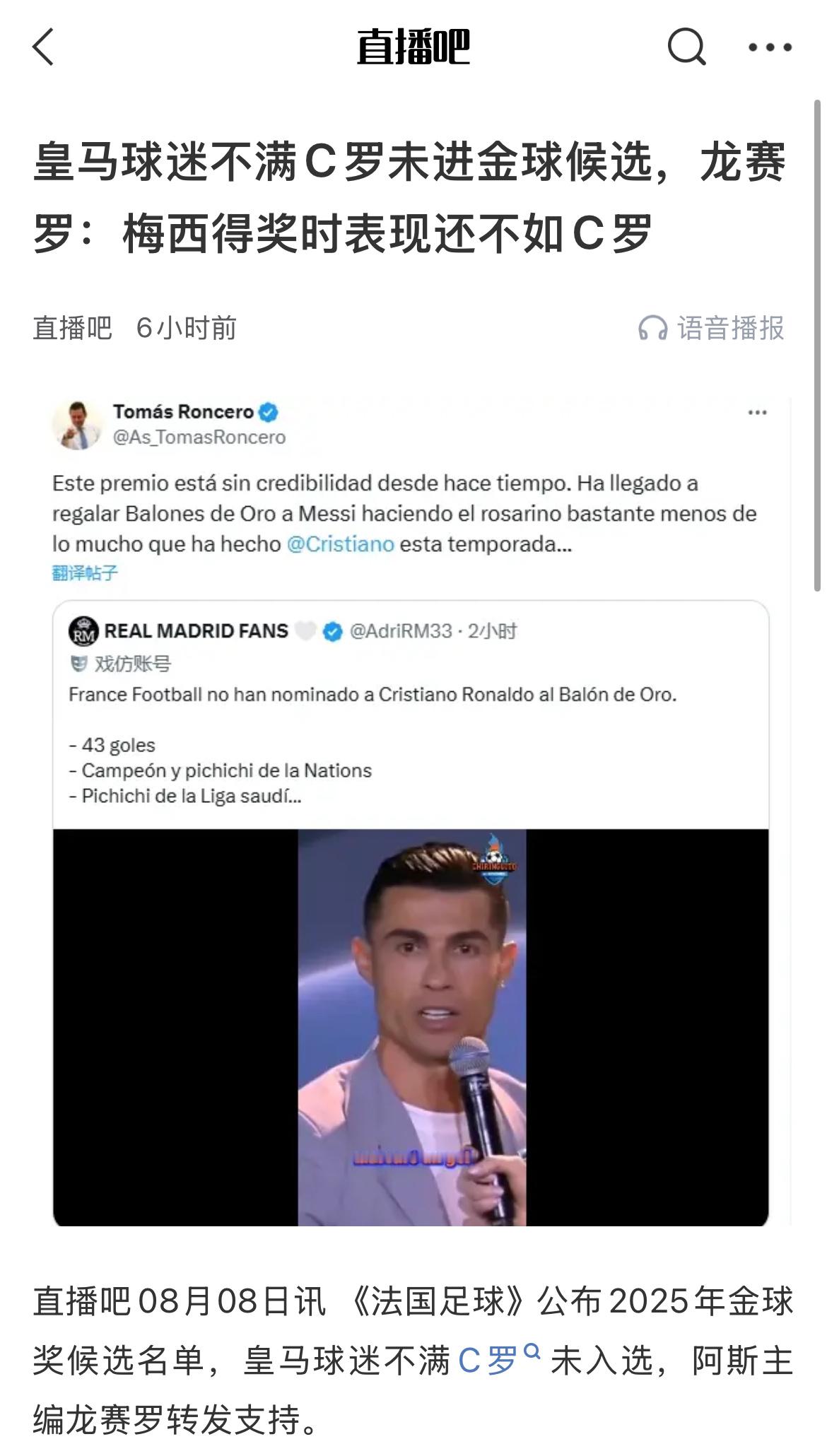 没看懂，这咋又和梅西有关系了，梅西今年也没进30人大名单啊。不如这样，我罗直接让