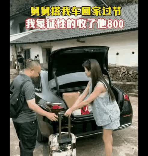 男子过年回老家，就在亲戚群里发了条信息，说：过年回家，谁顺路的就捎我一下，不白坐