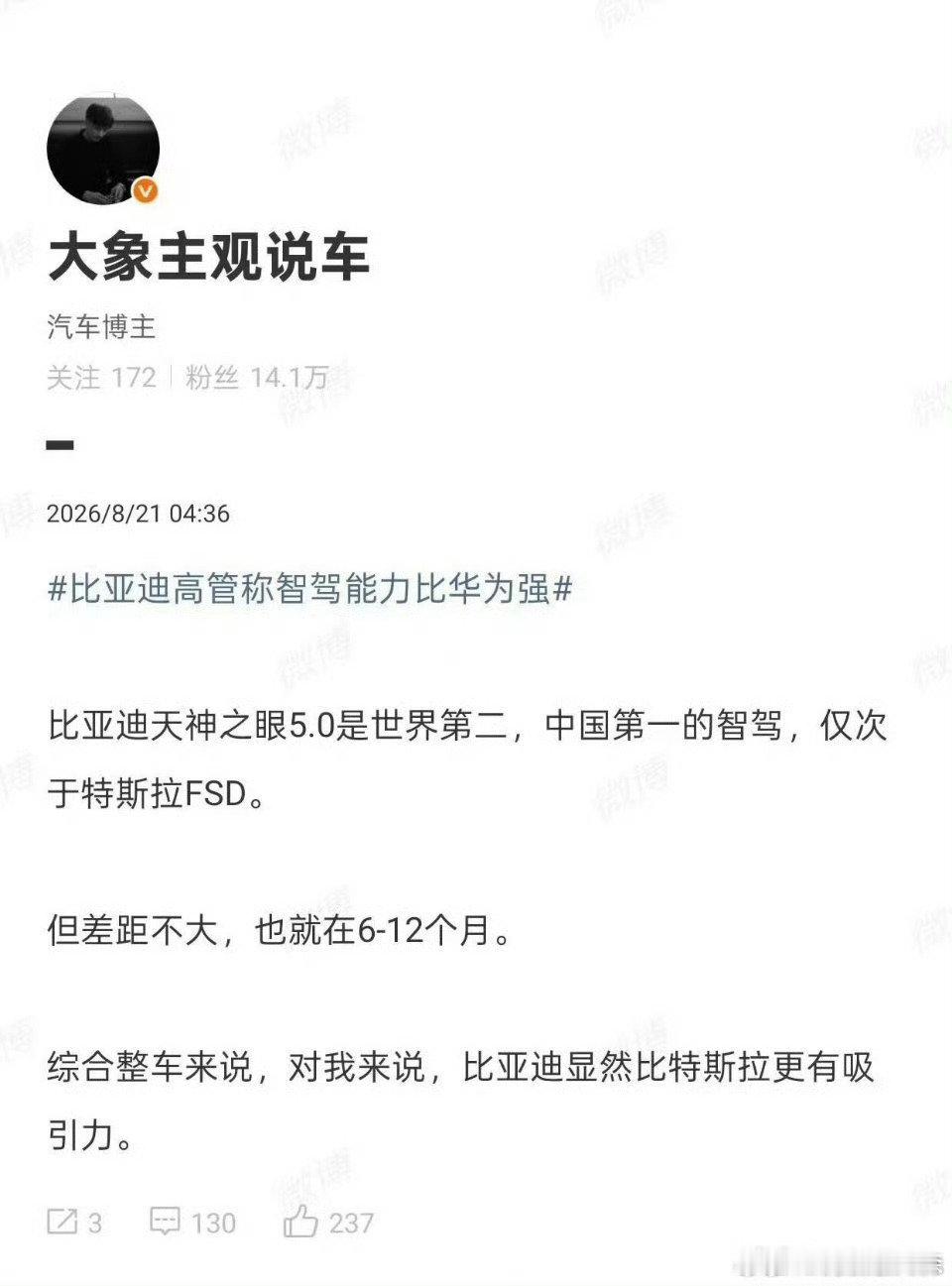 天下第一走了，这下可不好办了，要不，各位大佬打一架争一下空缺下来的头把交椅[大笑]，实在不行，抓个阄
