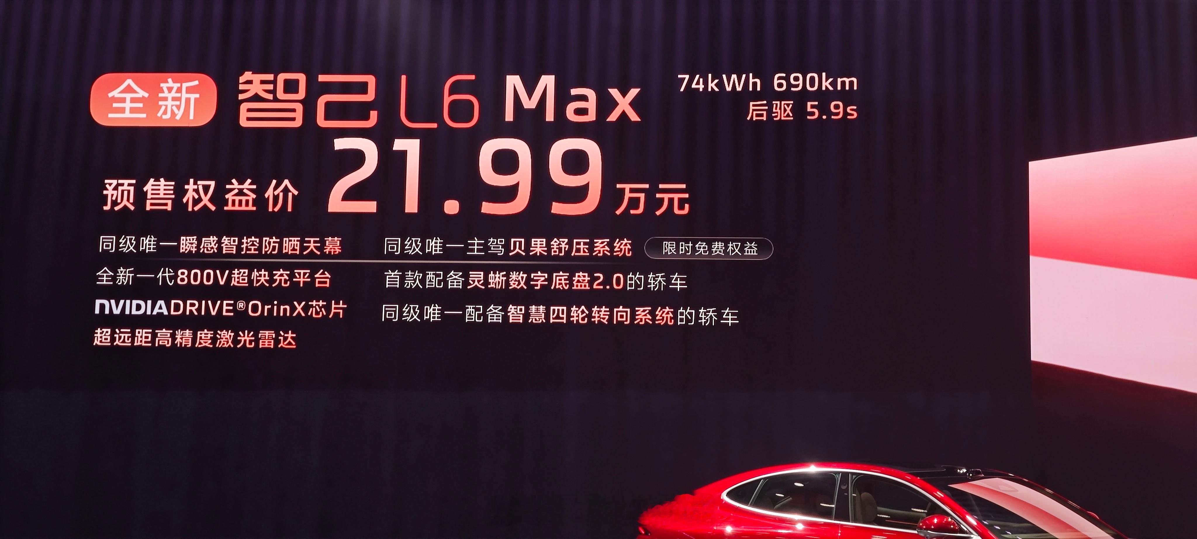 全新智己L6预售价21.99万起给大家总结几个特点。第一个是针对女性用户的关心的