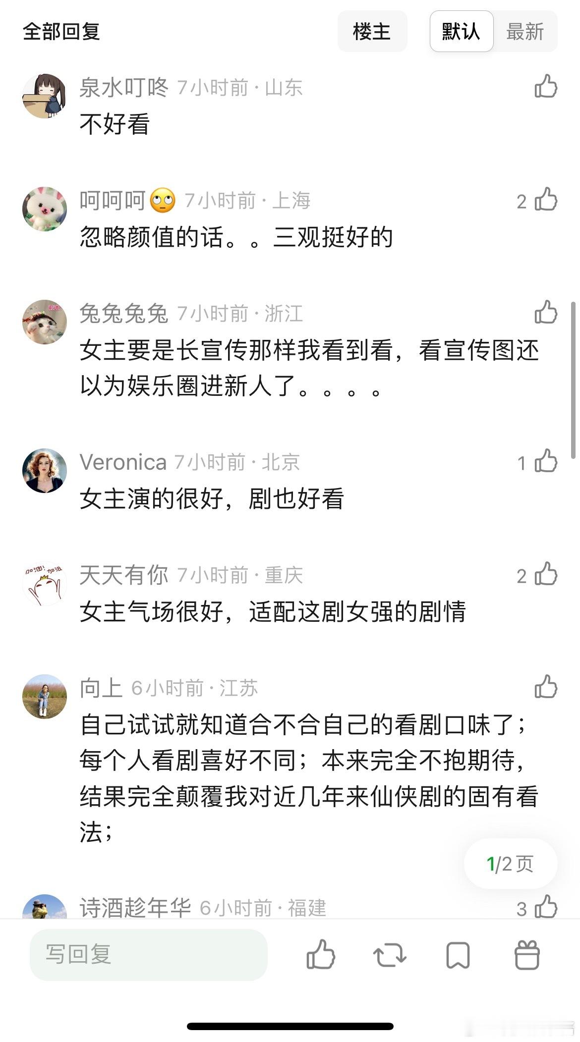 佳偶天成网友说看了半集被女主任敏劝退，不好看还有点显老