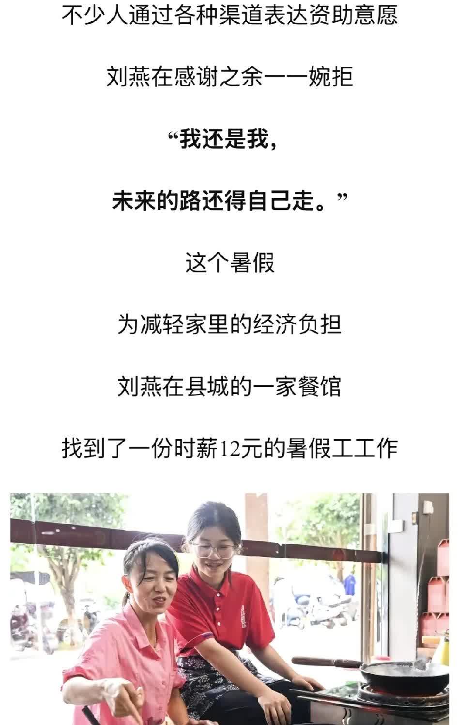 牵动全网的桂林扁担女孩刘燕，又有了新动态。在婉拒了武汉大学教授好意后，又婉拒