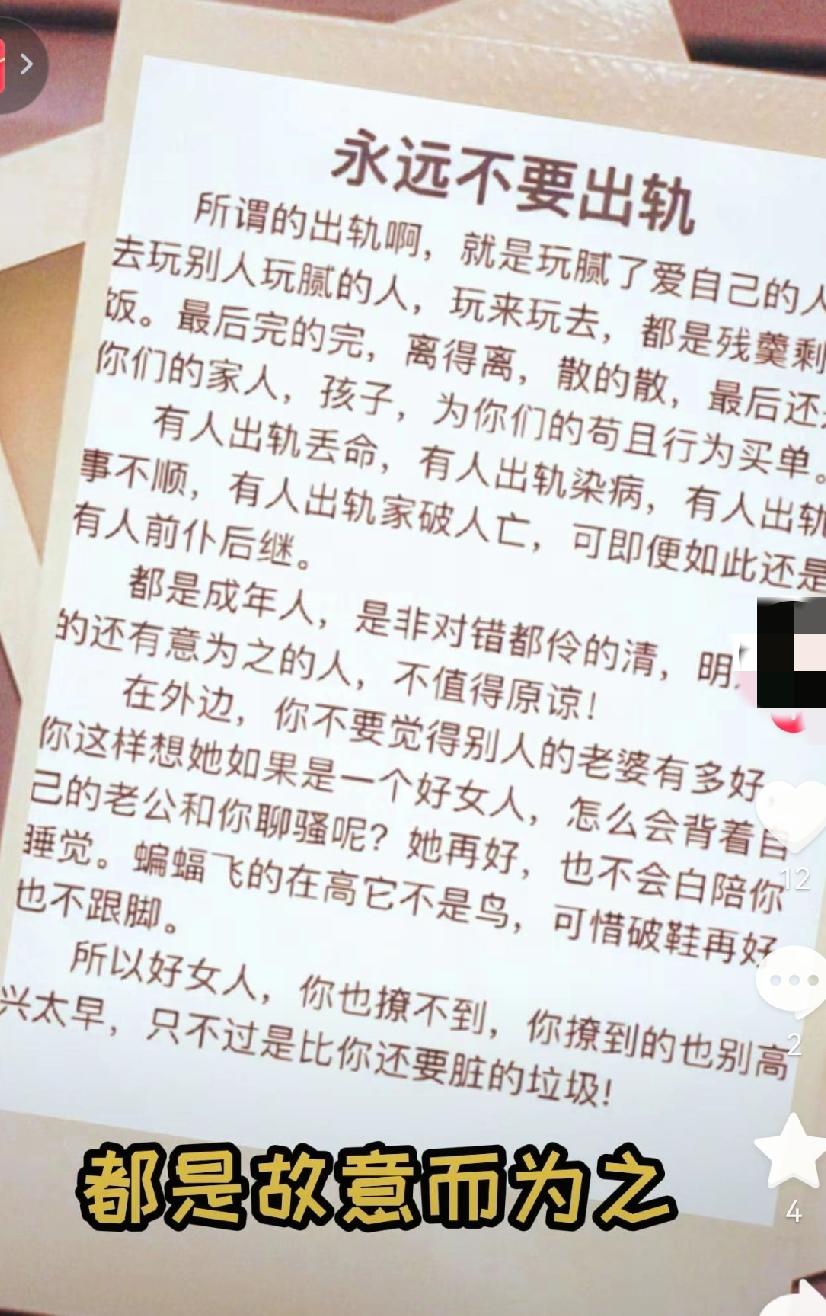 背叛家庭的人，真会短命吗？最近看到个说法，出轨背叛家庭的人都活不长久。心里咯
