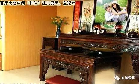 客厅挂大照片不吉, 遇到神位主短寿