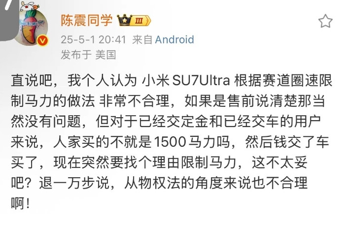 雷军到底应不应该给小米汽车上锁？雷军现在也左右为难，上锁的话车主不愿意，不上