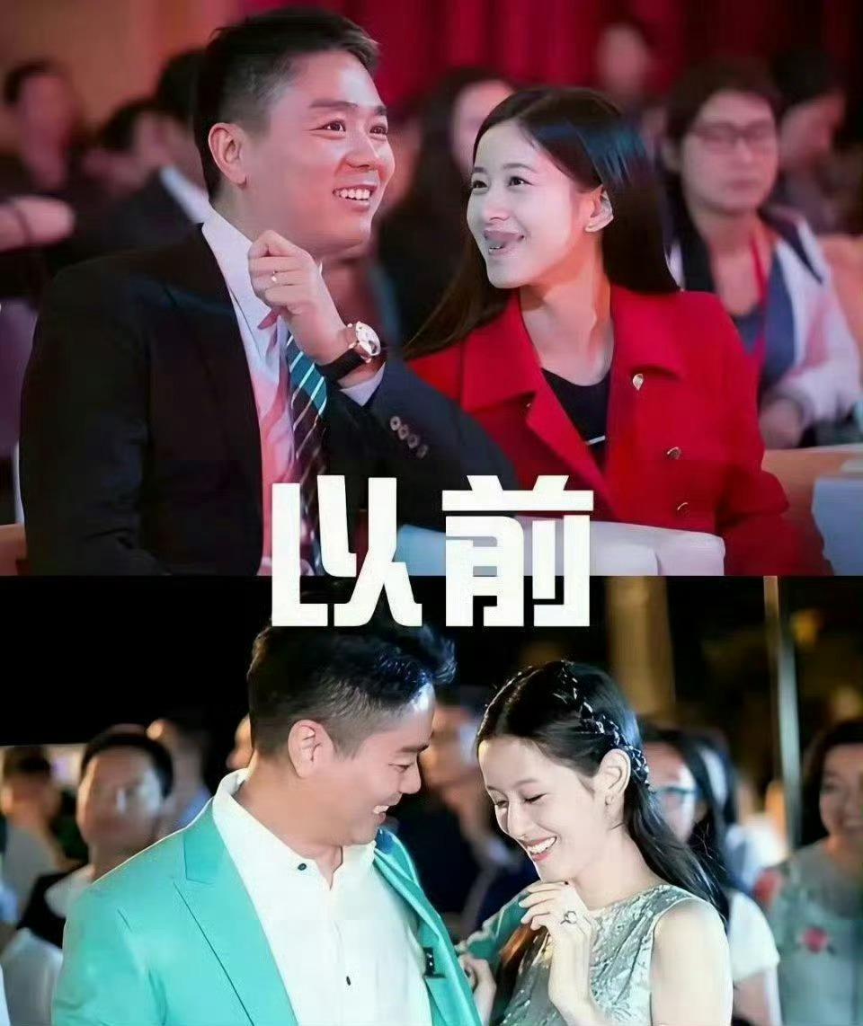 刘强东章泽天的以前和现在，真实的婚姻就该这样。 ​