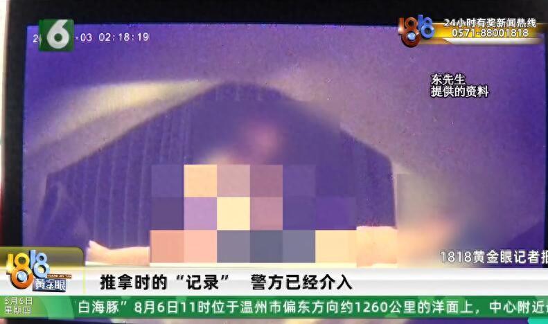 钓鱼举报？浙江杭州，男子到足浴店做按摩，按摩过程里技师伸手触碰他的隐私部位，男子