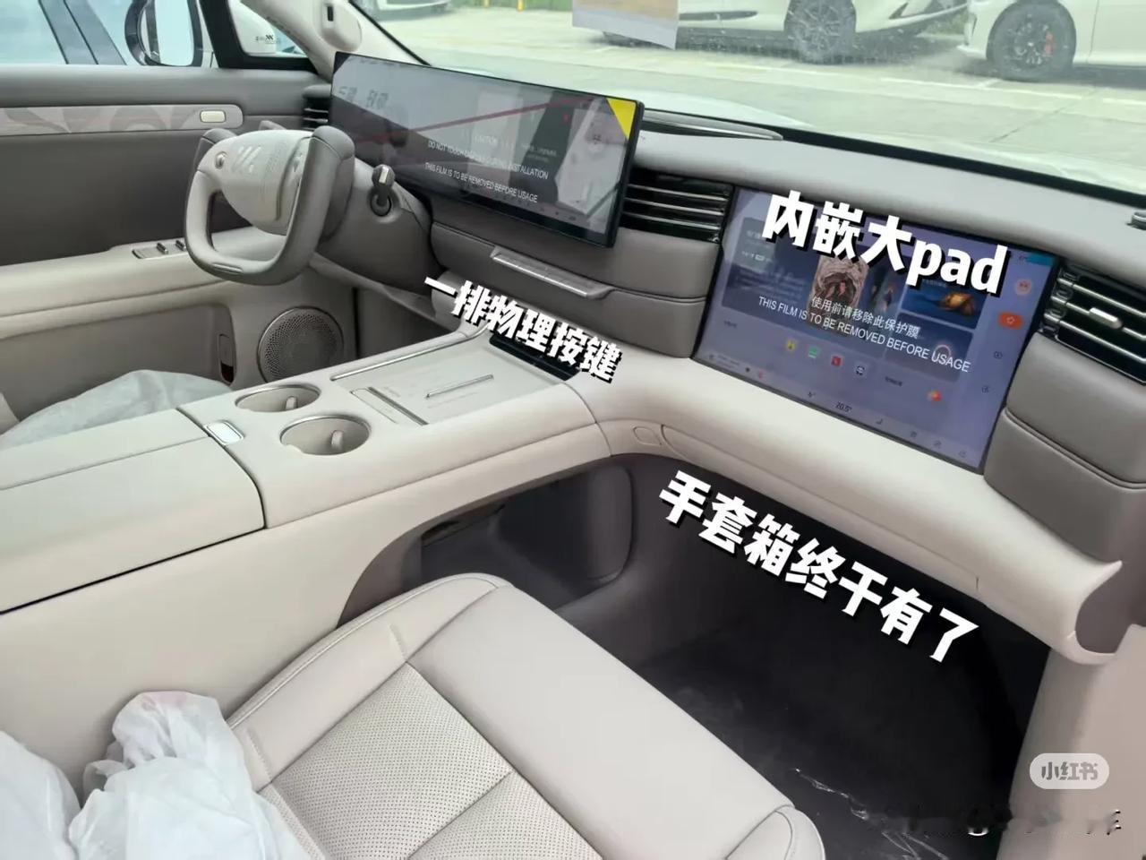 全新智己LS6这内饰额…一眼看这前排内饰，这不就是大巴车？这下真告别年轻用户了