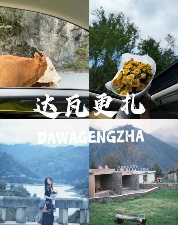 成都周末计划18/100｜雅安达瓦2日游这么玩🚗🟡周五下班收拾吃饭从容出发