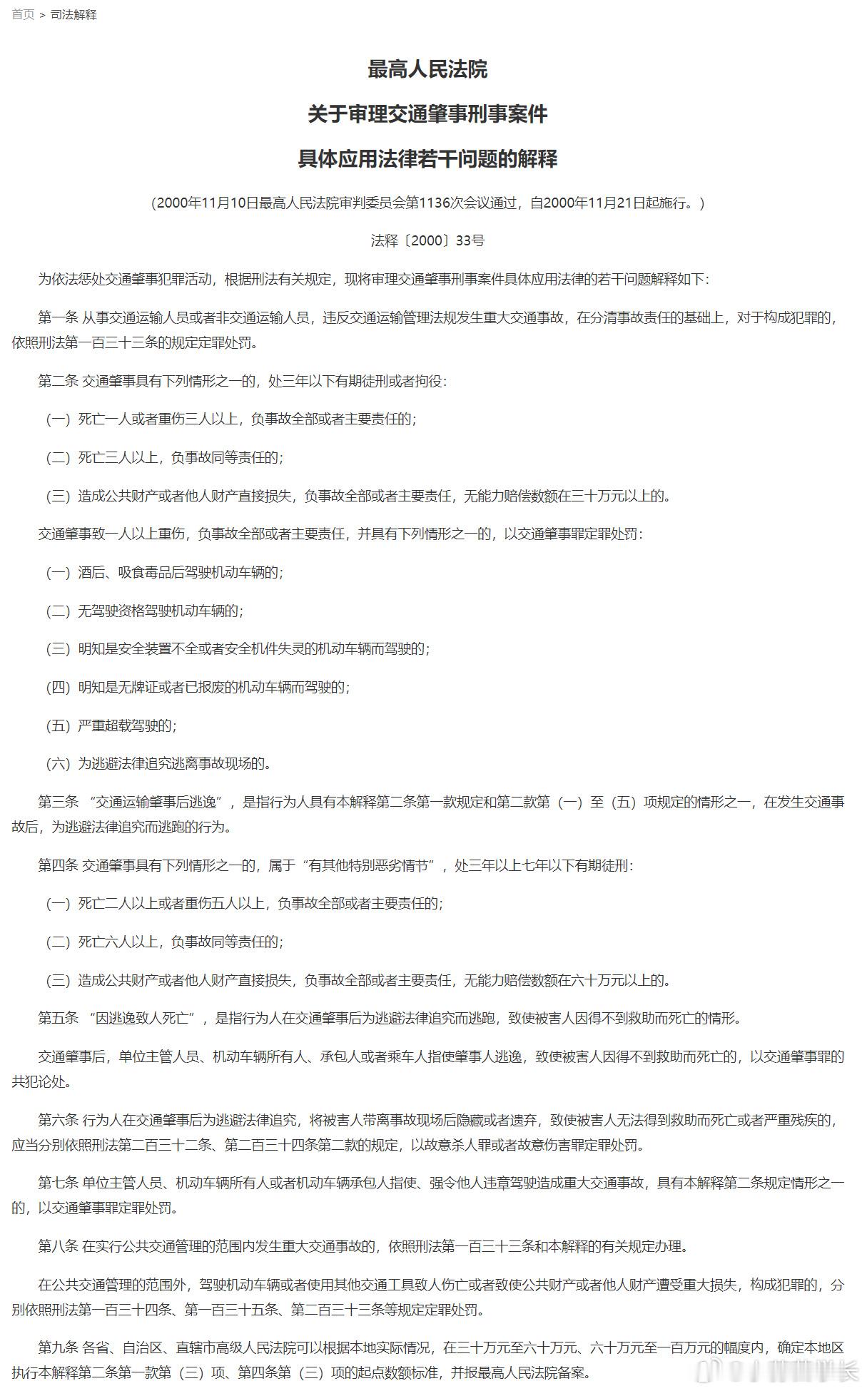 其实智驾兜底这个事儿真的很简单，自动驾驶普及后，智驾直接归于商业险就好...