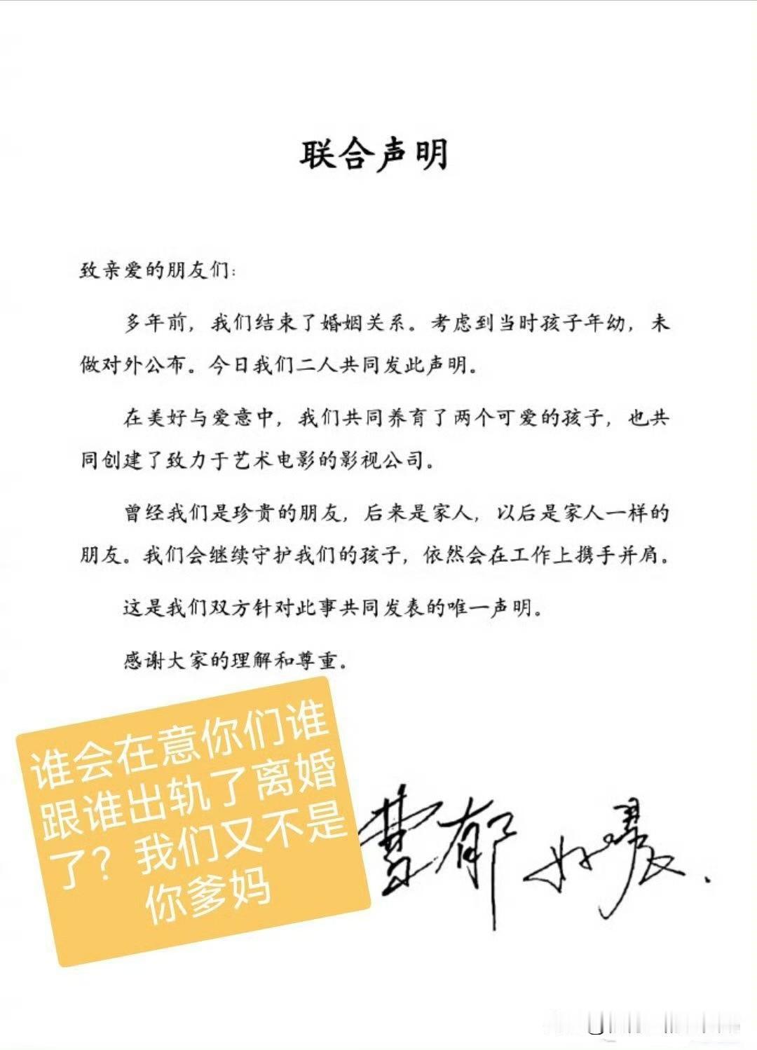 英雄事迹无人问，戏子臭事天下知！还联合声明？谁在乎？一个三观不正的恶之花戏子
