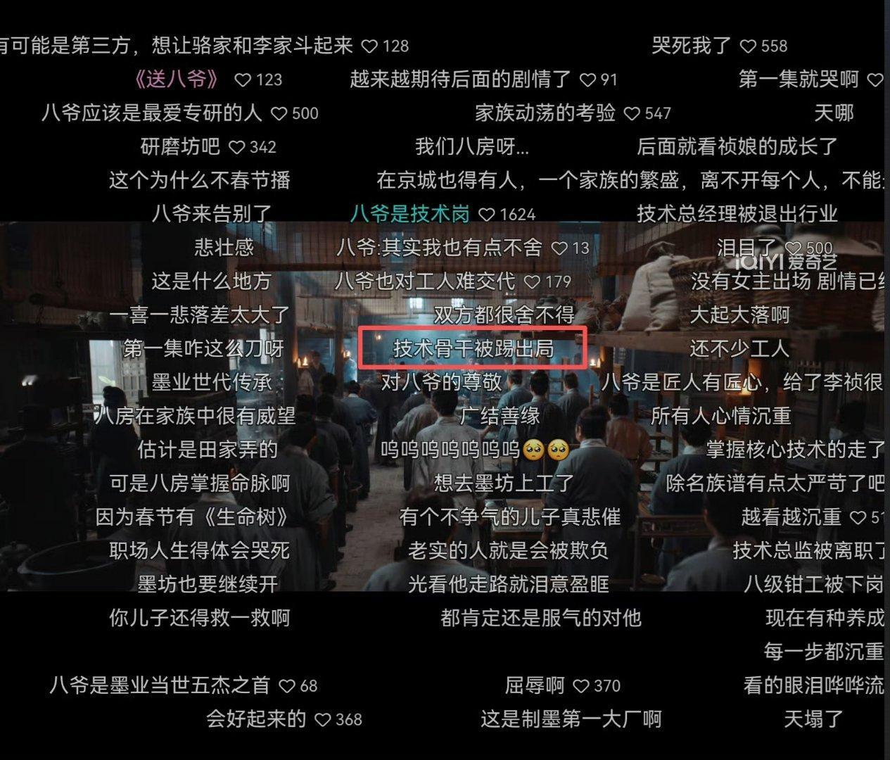家业裁员裁到大动脉家业狠心裁掉手里有真本事的实干派，留着只会耍嘴皮子的闲人，妥