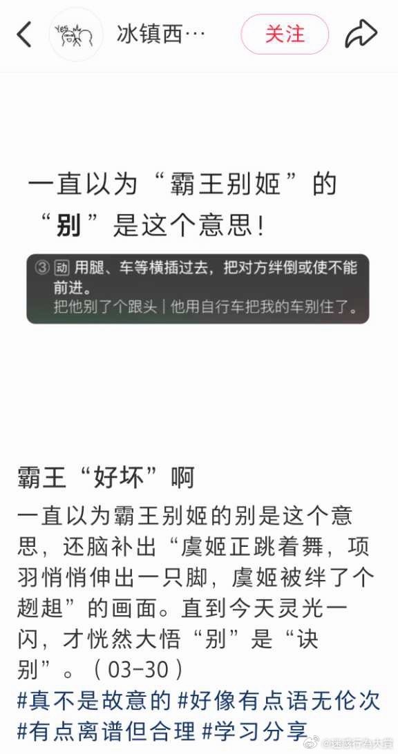 项羽够淘气的