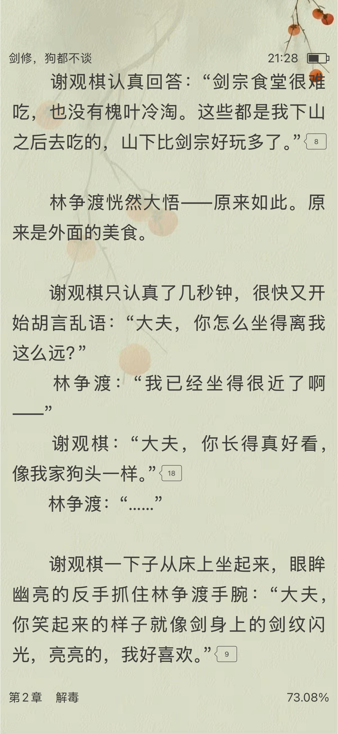 哈哈哈哈哈哈这么可爱吗？第一次见到老婆就要给她当狗了