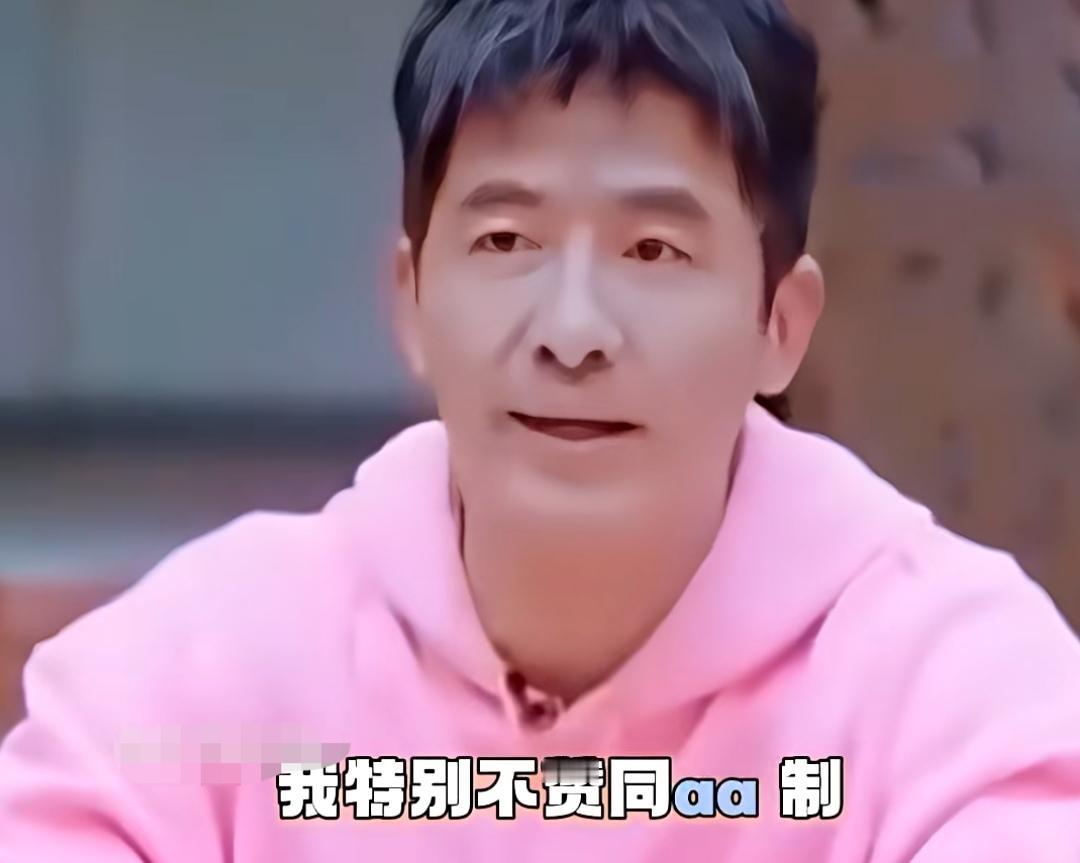 郭晓东说他特别不赞同aa制，男人挣钱就应该给女人！郭晓东：“我一定要尽我的全力