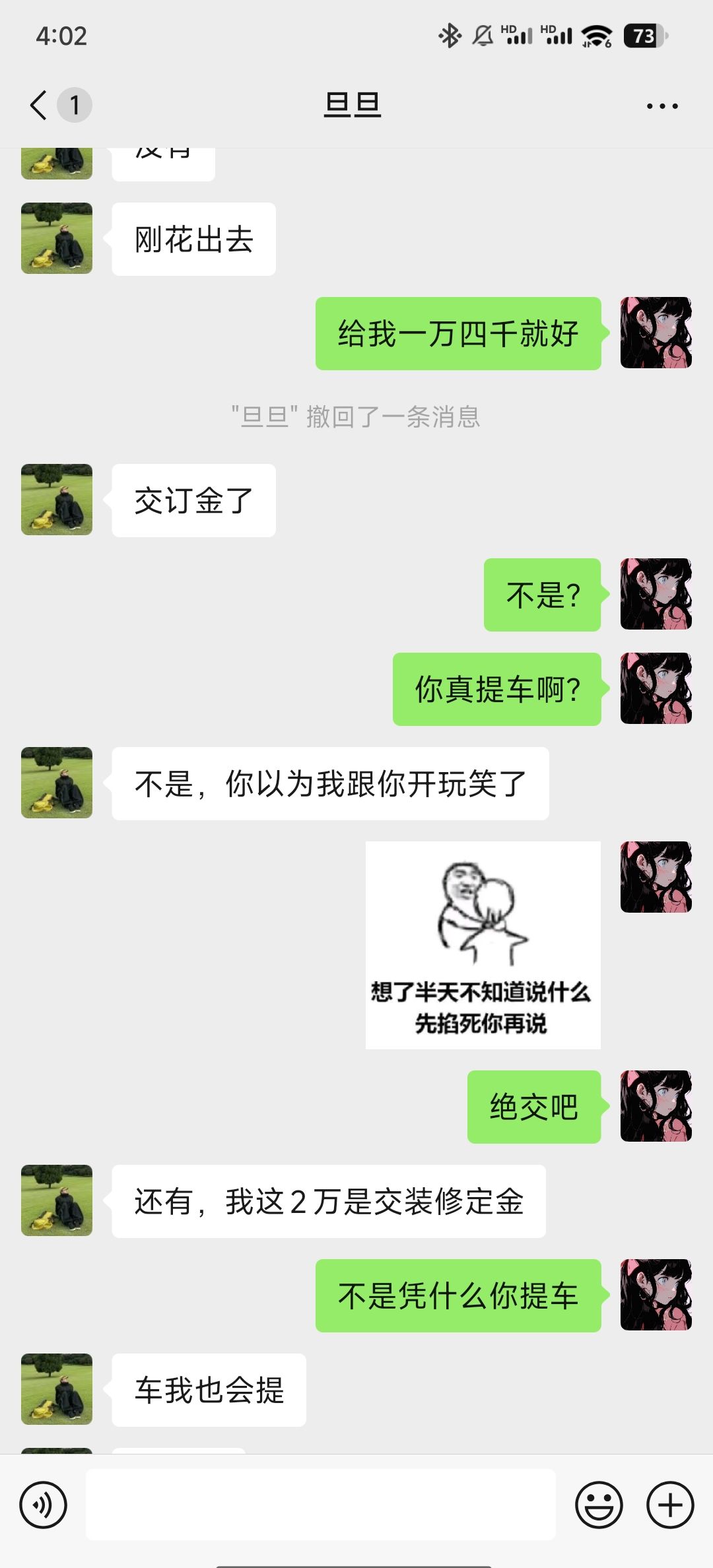 凭什么这么定义我