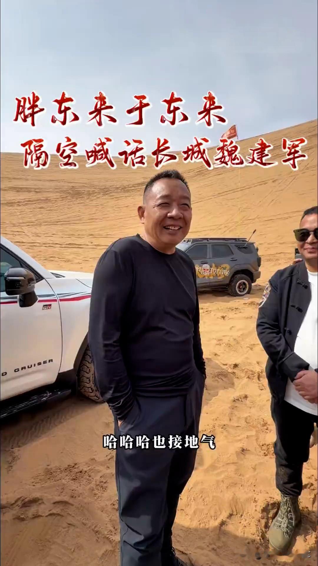 你对魏建军和胖东来这顿饭局，充满期待嘛？一个是坚持回归商业本质”的车企大佬，