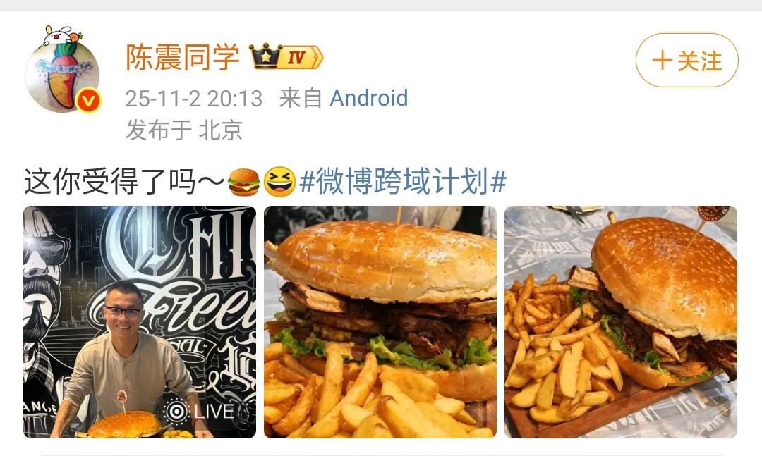 陈震：这你受得了吗？这么大一份汉堡薯条，真的是超越了一般食物的非常多倍。很好