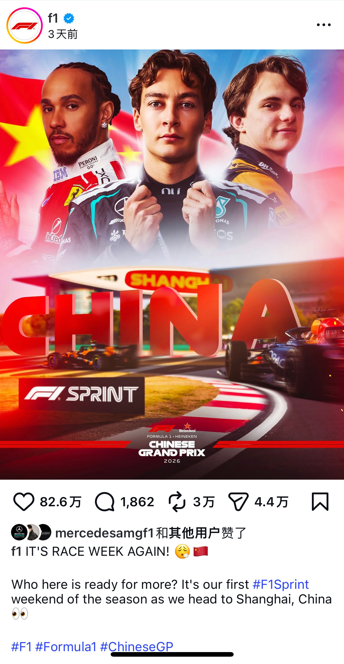 F1中国大奖赛F1官方发的是F1现场挂的是