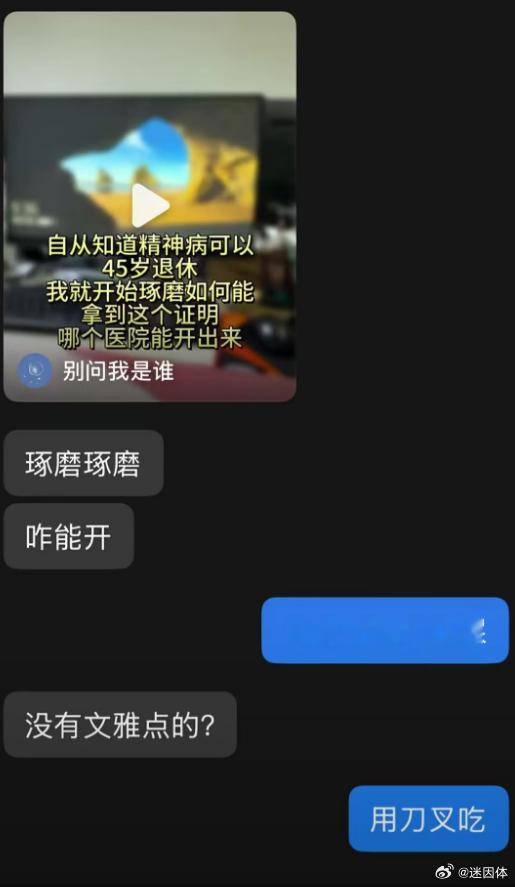 💩迷惑图
