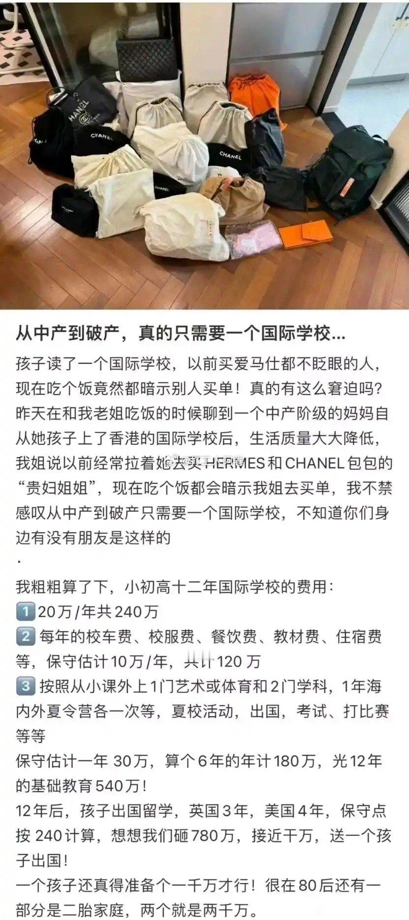 国际学校这么贵吗