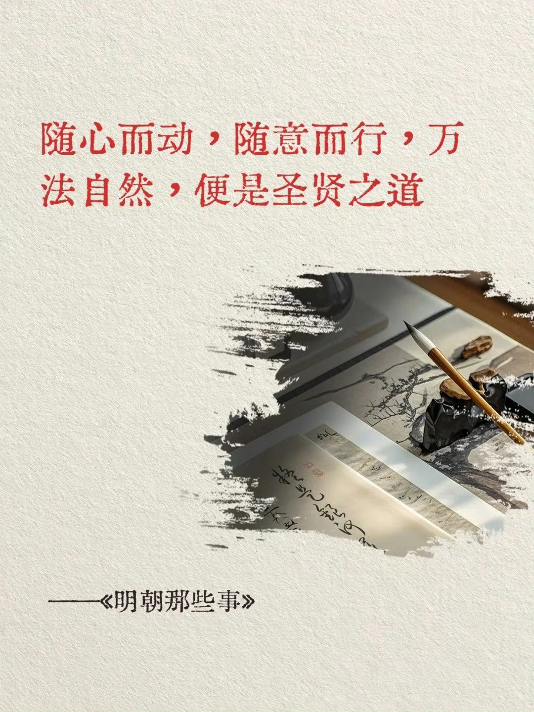 《明朝那些事儿》经典语句，背下来终身受益