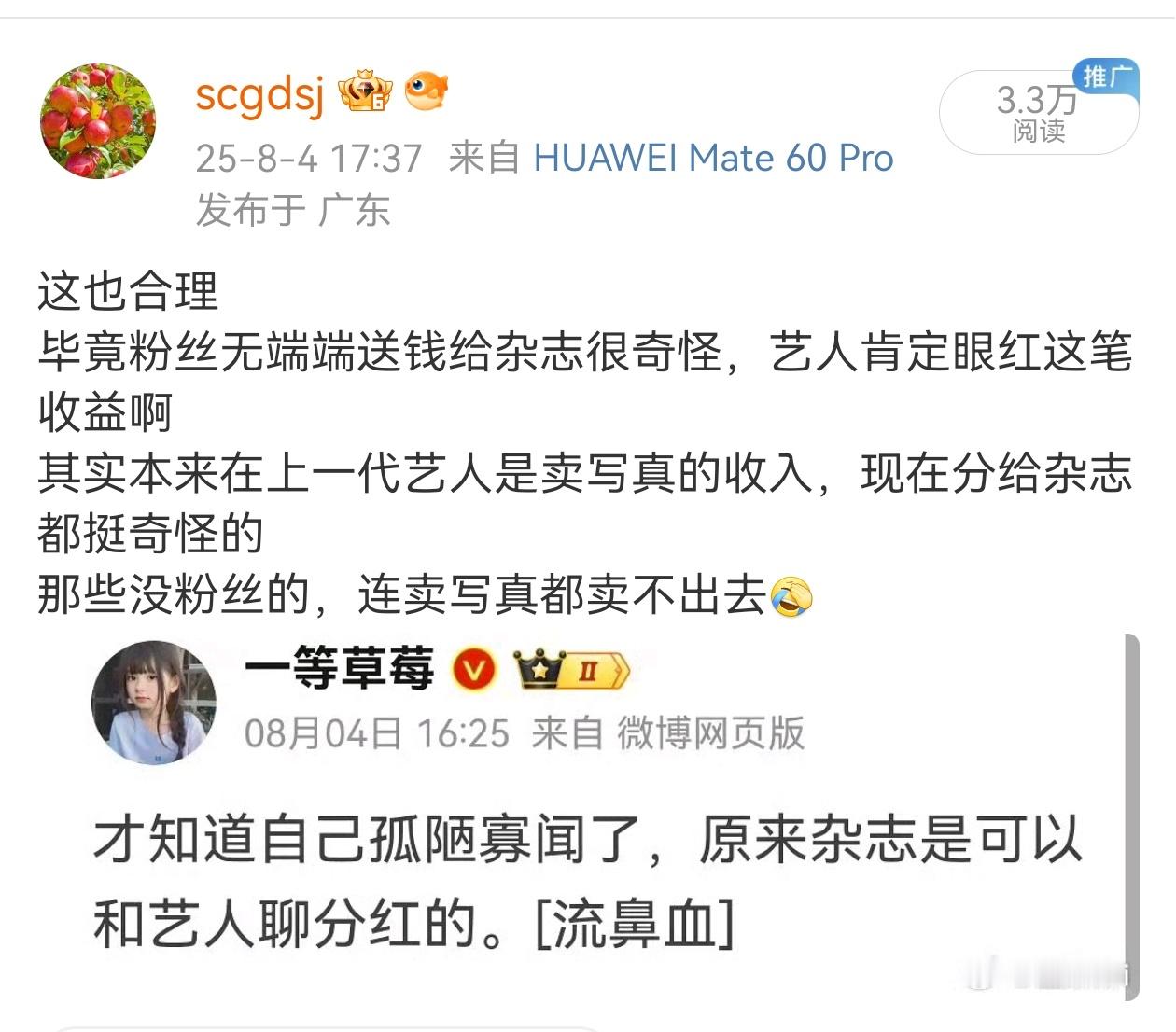 不愧是顶流，我这个号被限流之后很少能有这种阅读量了​​​