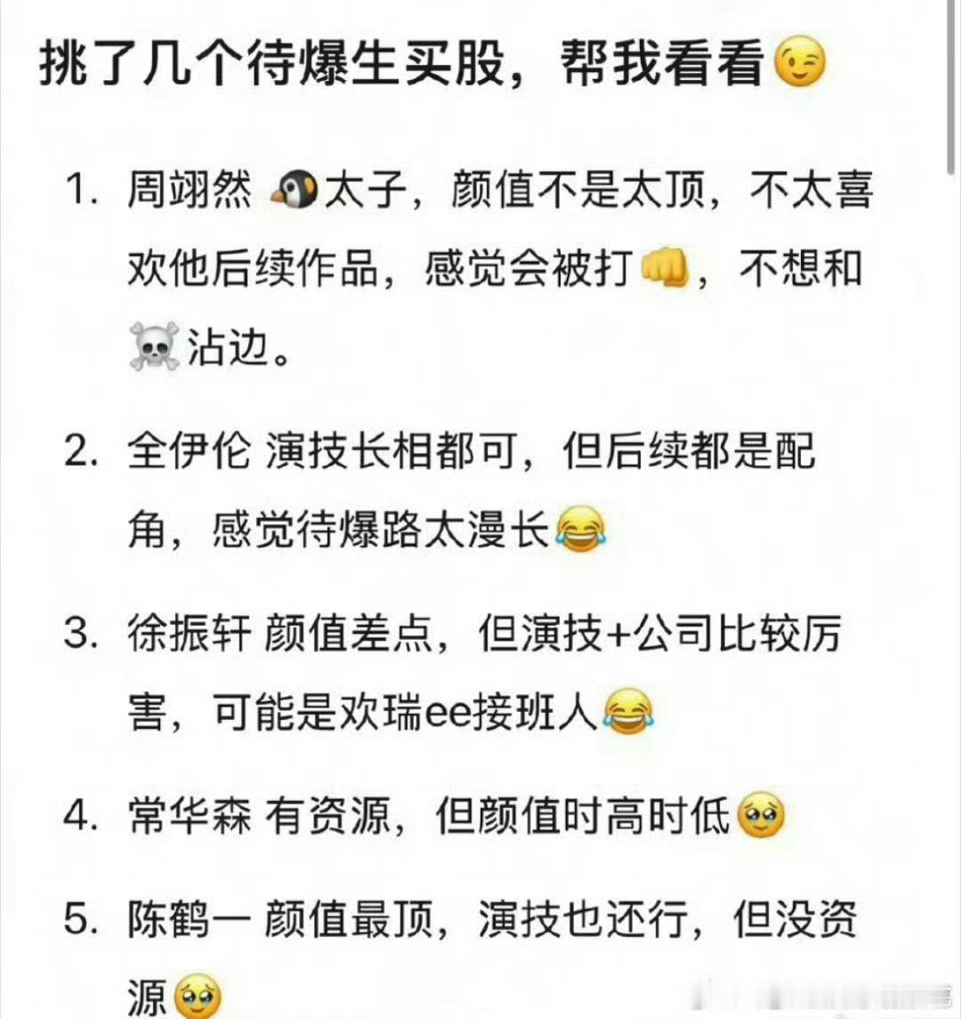 这眼光难怪一直亏​​​