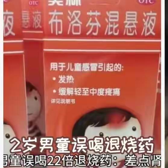 江苏这事儿看得人心惊肉跳！就上厕所几分钟没看住，孩子竟把一整瓶100毫升美林