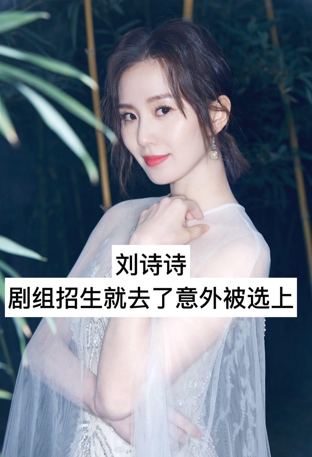 因为意外进入娱乐圈的明星